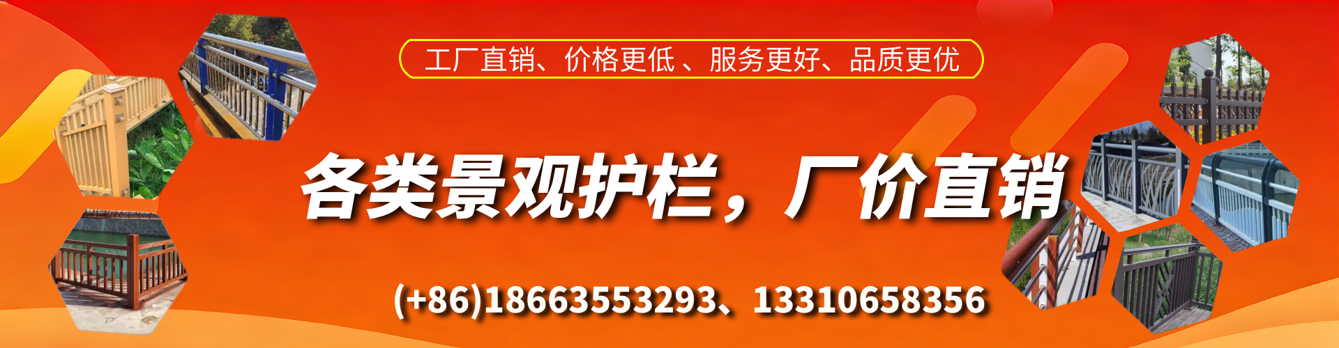 莆田景观护栏生产厂家